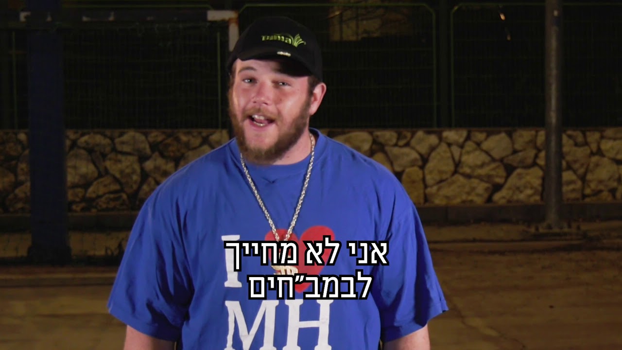 So Low Mishmar HaEmek 2019