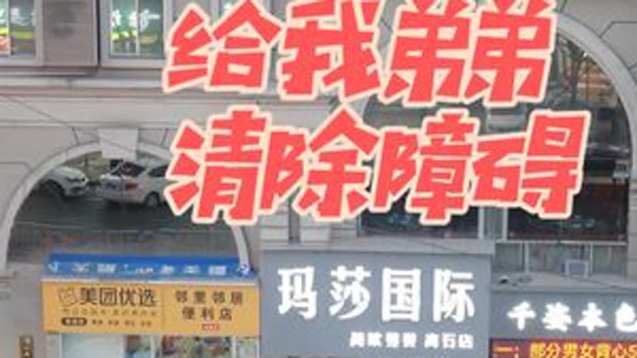 二少呀  如果没有你 哥哥一个人在外面歌厅舞厅夜总会多好了 因为你回来每天过着如履薄冰的生活 最后一次替你搞定  #搞笑 #看一遍笑一遍 #原创搞笑
