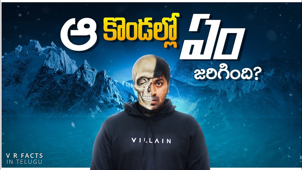 Mysterious Lake In Uttarakhand Hills | Top 10 Amazing Facts  | V R Facts In Telugu | Ep126