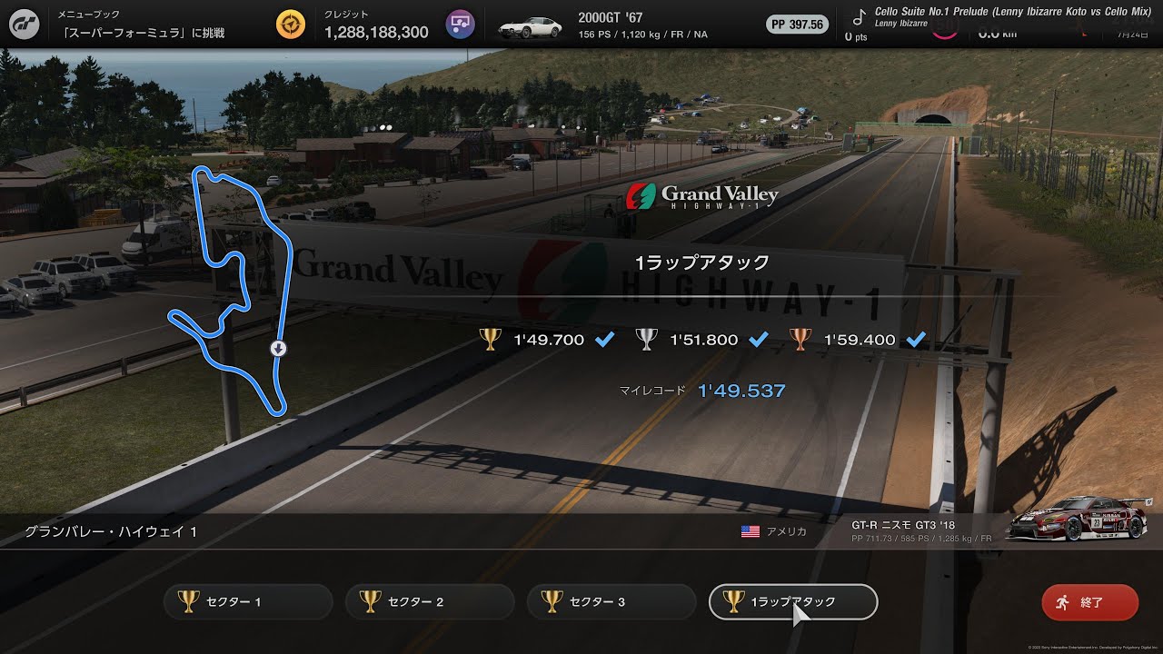 GT7 グランバレー・ハイウェイ1 サーキットエクスペリエンス 1'49.537(ゴールド)