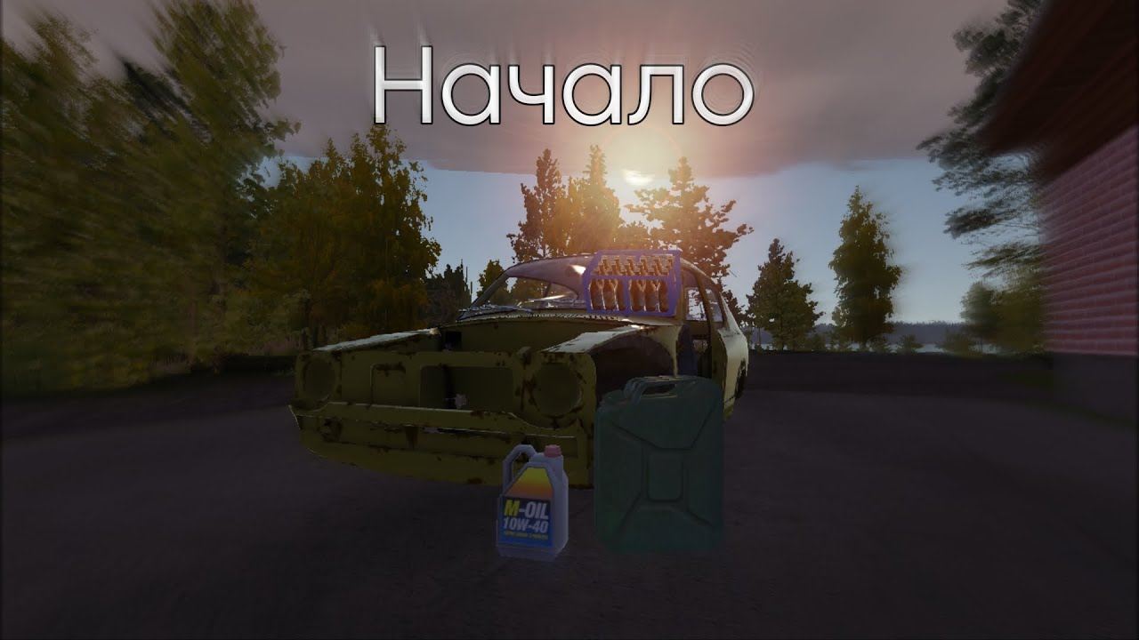 My Summer Car | Начало прохождения.