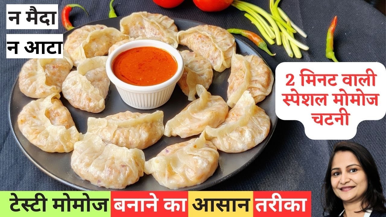No Maida,No Atta! BEST EASY | HEALTHY MOMOS RECIPE | Quick MOMOS CHUTNEY | Veg Momos | SOOJI MOMOS