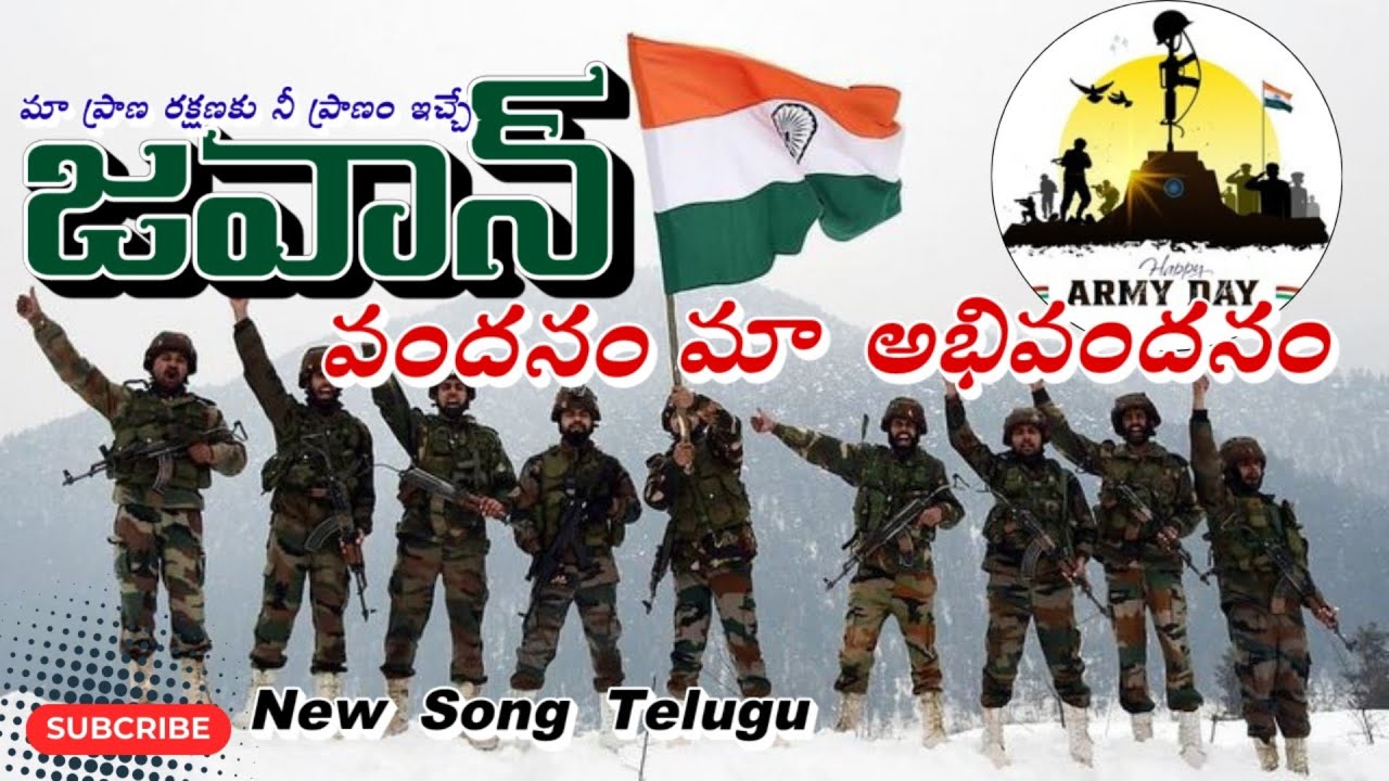 Song #జై జవాన్ #jai javan #song #Telugu song #Telugu music