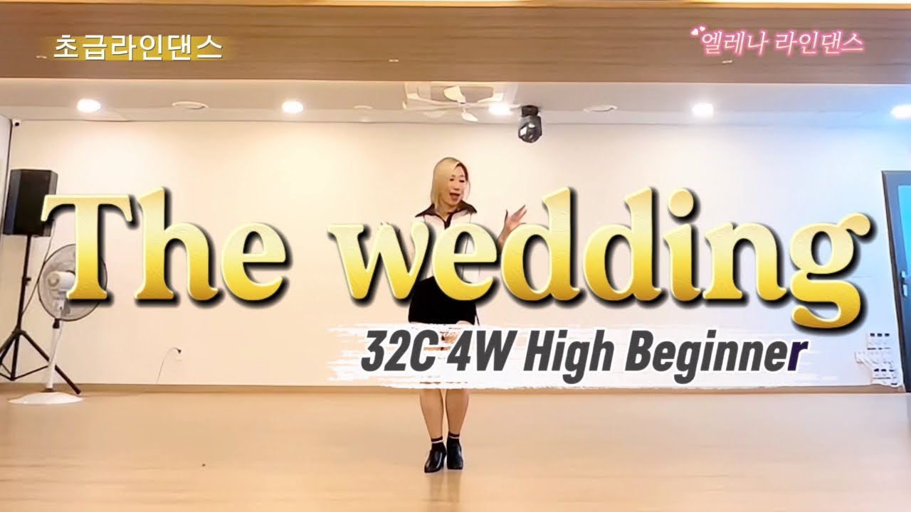The Wedding | high Beginner | #초급라인댄스 #라인댄스 #엘레나라인댄스 