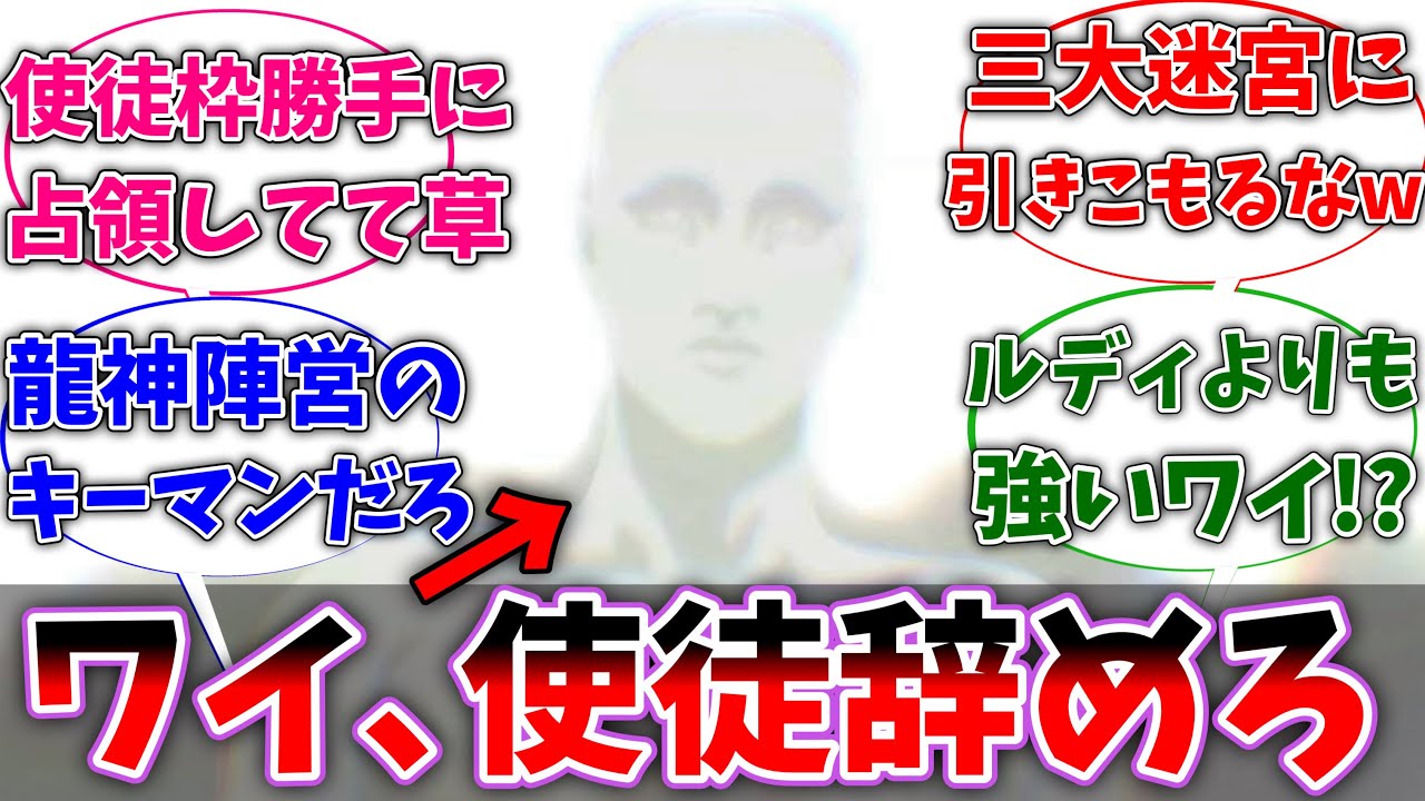 【無職転生】ヒトガミ「ワイ、ヒトガミの使徒降りろ」に対するネットの反応集【反応集】【アニメ】【考察】