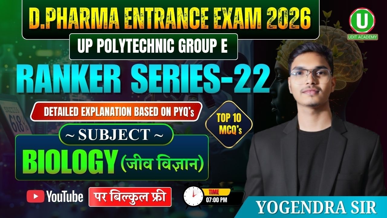 Ranker Series 22 | Biology | D.Pharma Entrance Exam 2026 | UP Polytechnic Group E | By-Yogendra  Sir