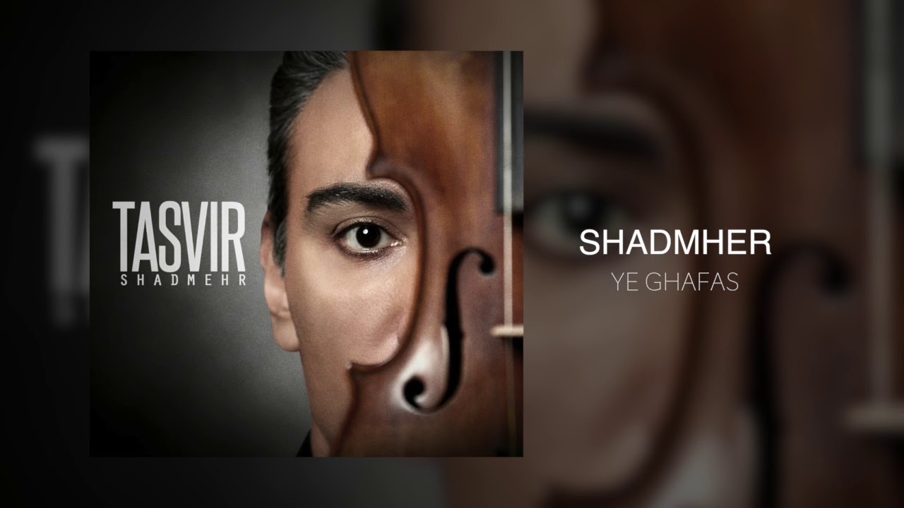 Shadmehr - Ye Ghafas OFFICIAL TRACK - TASVIR ALBUM