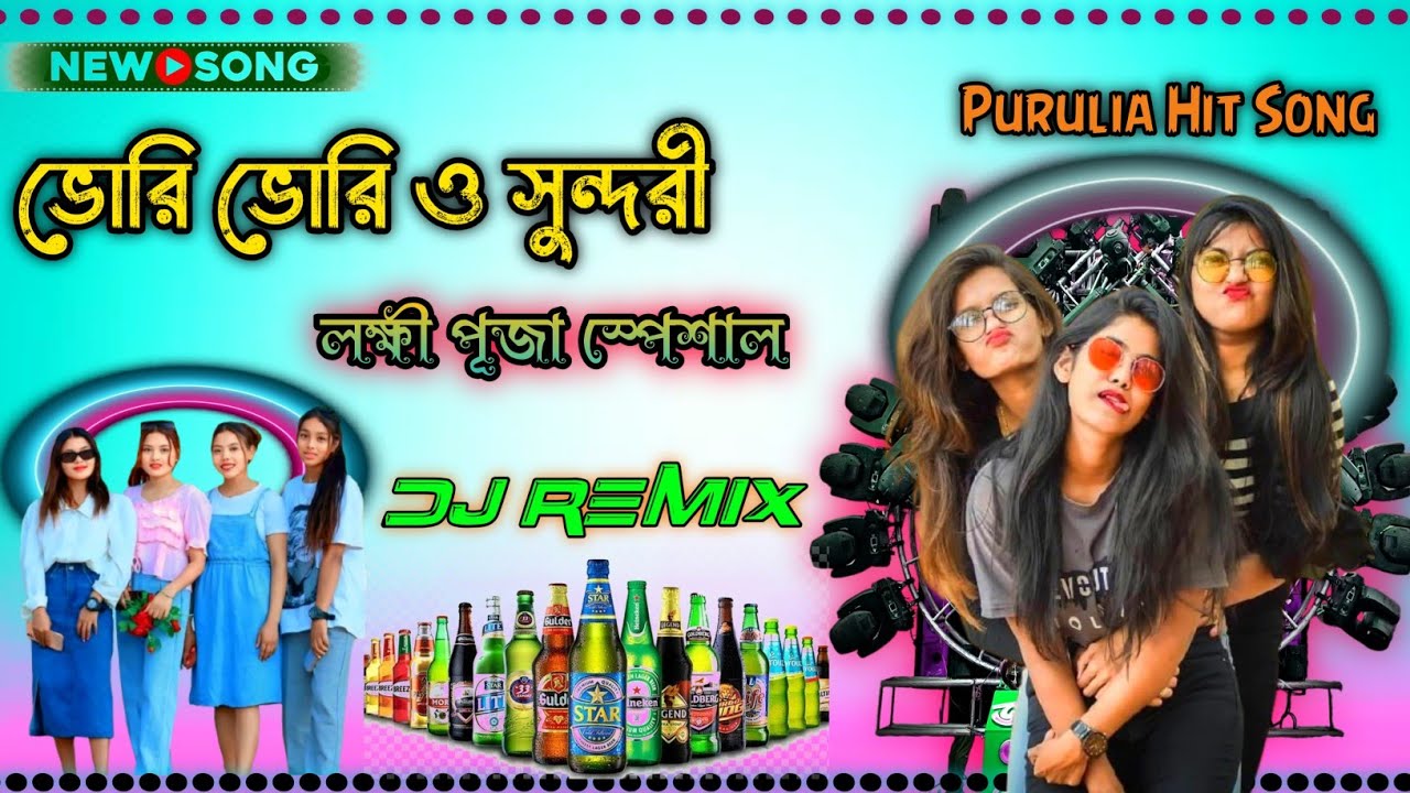 Udhnei udyaei ke Dewana Banya Ke Dil ke ।। O sundori লক্ষী পূজা স্পেশাল Dj Remix 2026
