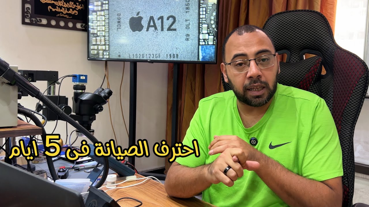 احترف صيانة الموبايل فى 5 ايام
