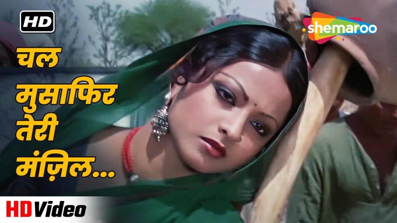 चल मुसाफिर तेरी मंज़िल दूर | Chal Musafir Teri Manzil Door | Ganga Ki Saugandh | Rekha | Amjad Khan