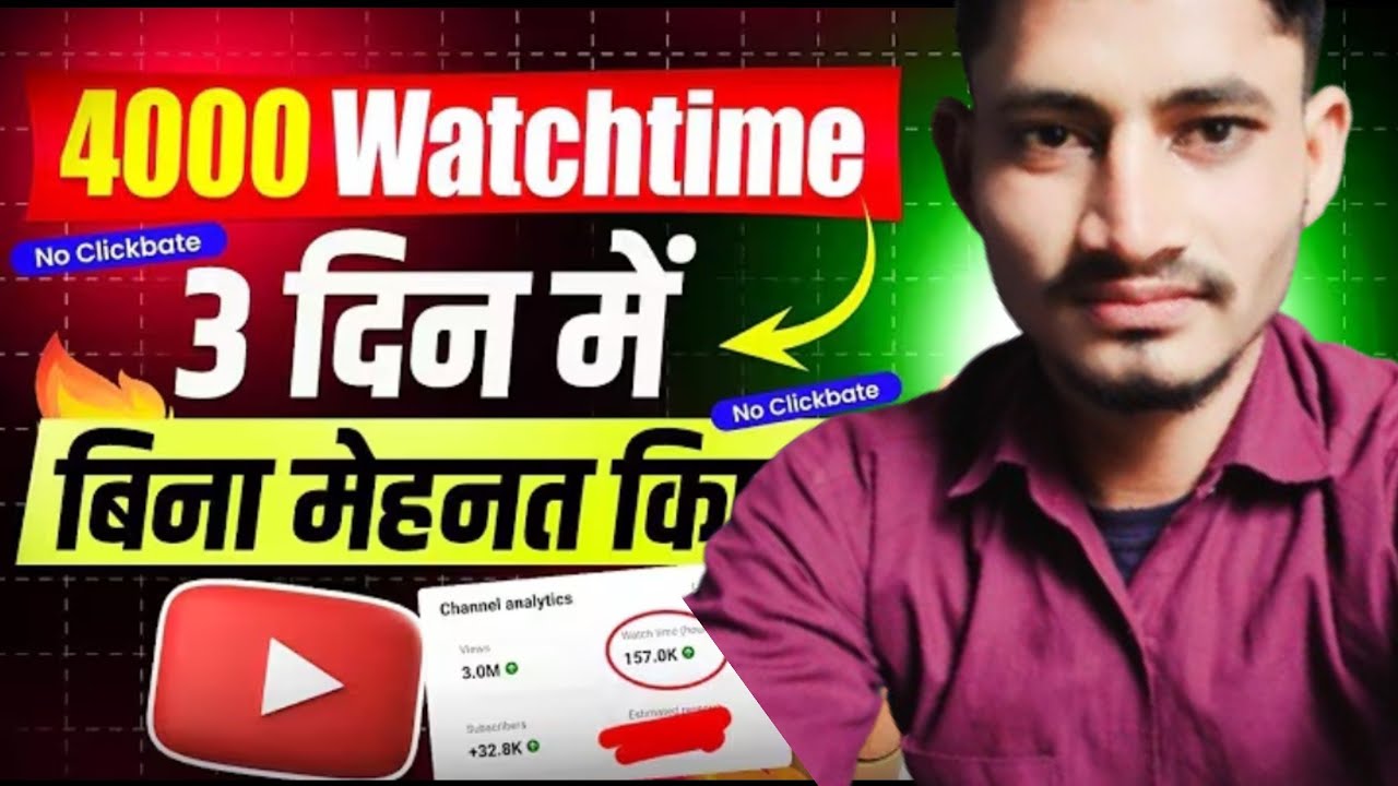 4000 ghante ki watch time kaise badhaen