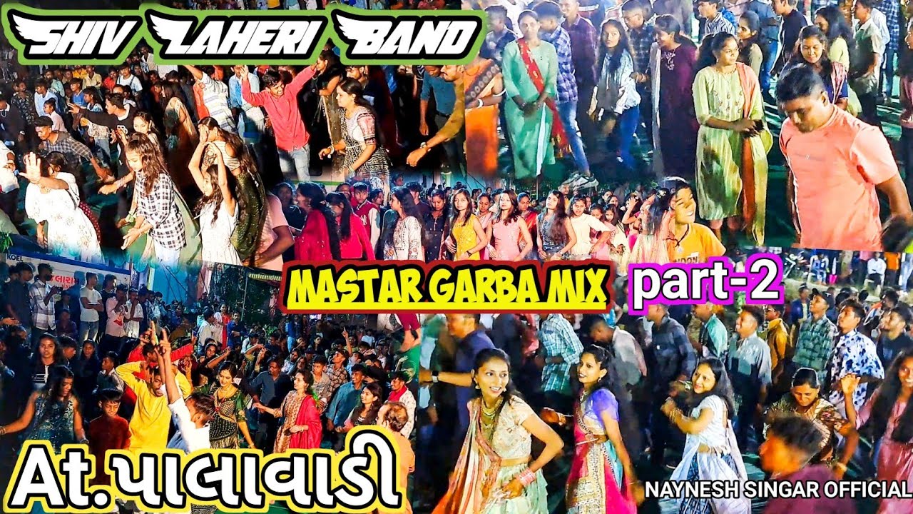 માસ્ટર ગરબા MIX || SHIV LAHERI BAND || NON STOP MASTAR GARBA || AT. PALAVADI