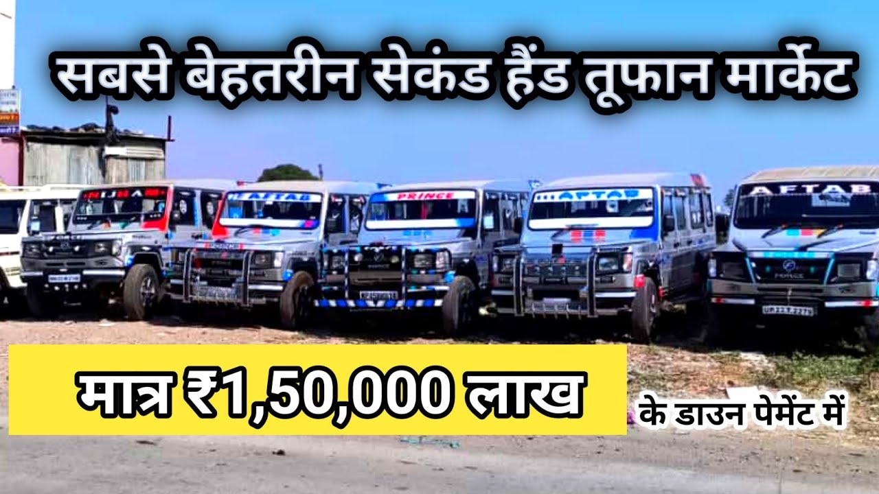 Second Hand Tufan Cruiser Ratlam Ujjain Indore MP सेकंड हैंड तूफान क्रूज़र रतलाम इंदौर उज्जैन एमपी