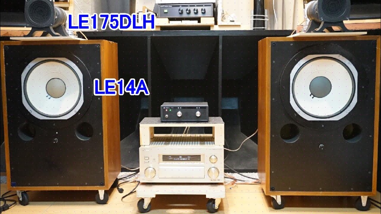オーディオ　JBL LE175DLH ＋ LE14Aをアナログチャンデバで鳴らす。