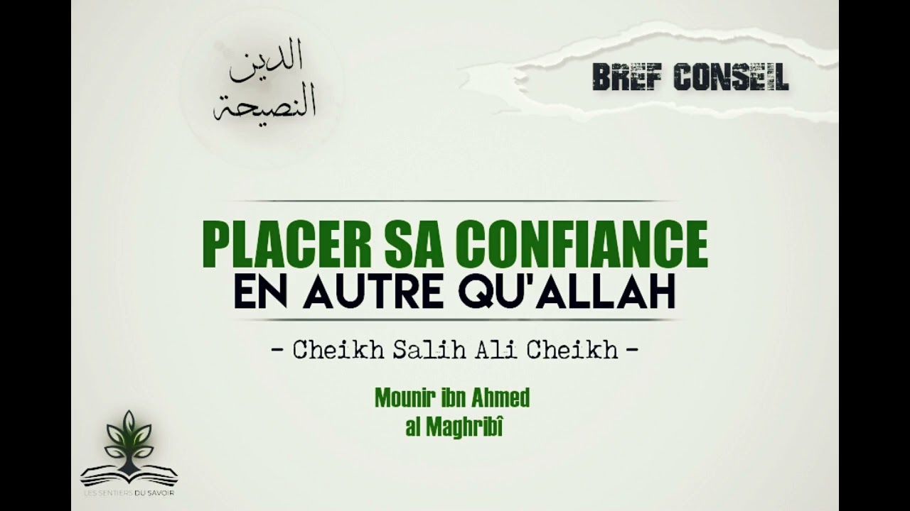 PLACER SA CONFIANCE EN AUTRE QU'ALLAH (CHEIKH SALIH ALI CHEIKH)