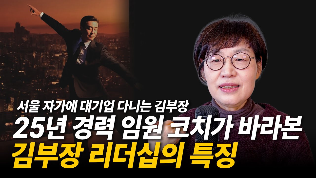 나도 '김부장'이면 어떡하지?