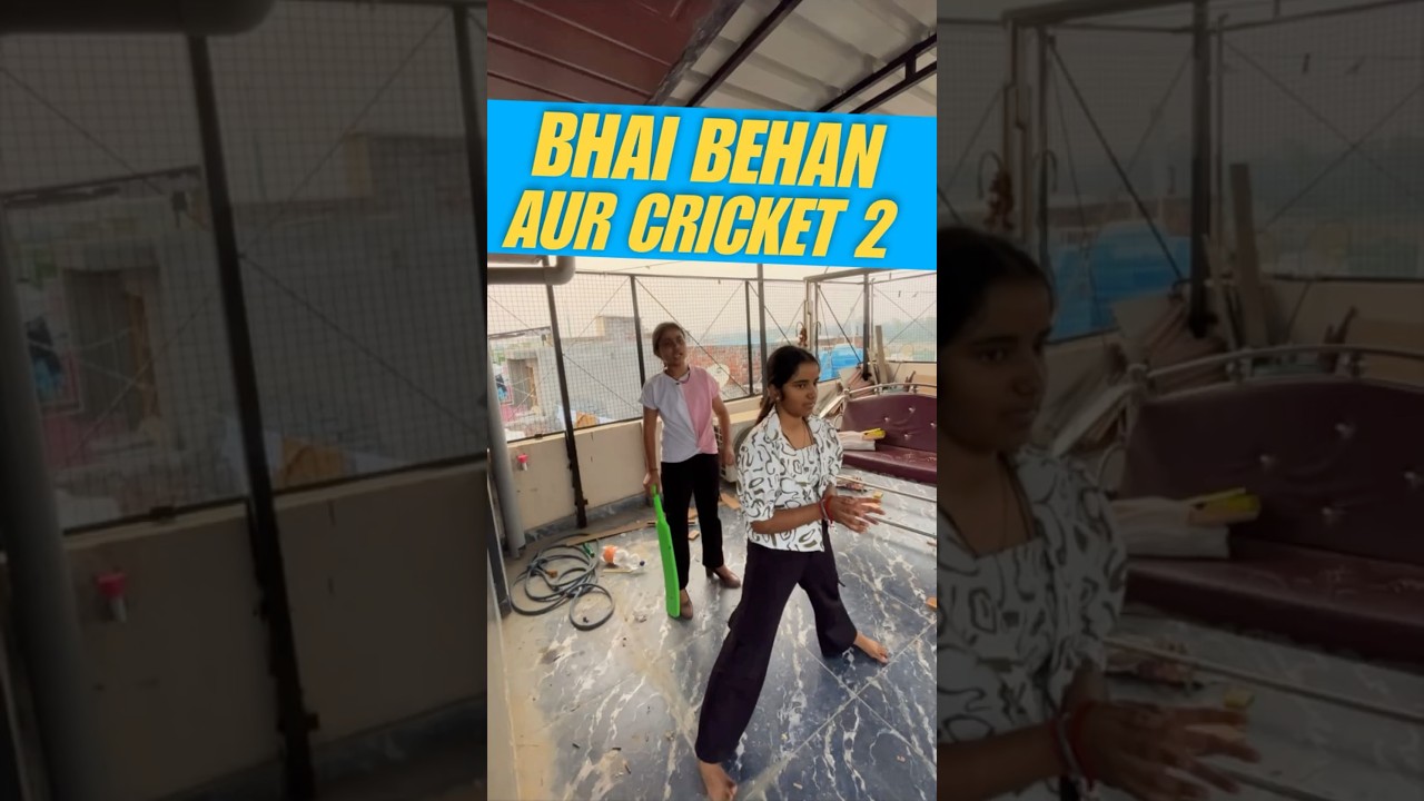 Bhai Behan Aur Cricket 2 🏏 