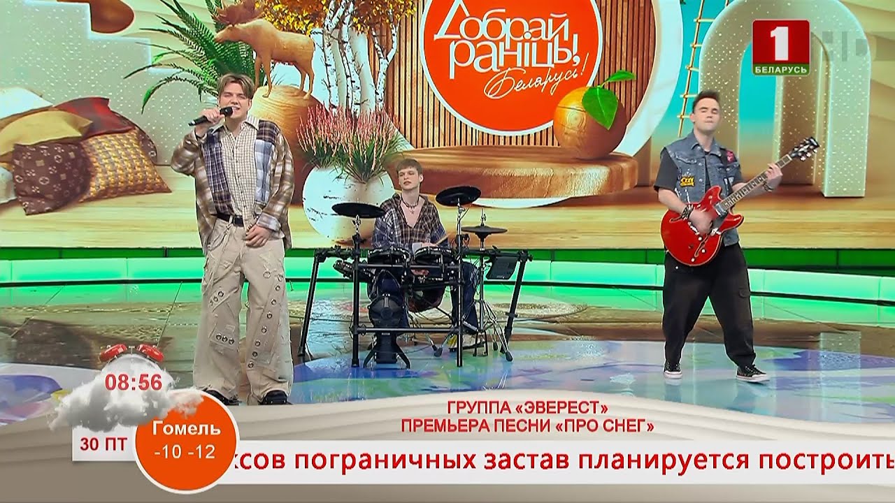 ГРУППА «ЭВЕРЕСТ». ПРЕМЬЕРА ПЕСНИ «ПРО СНЕГ»