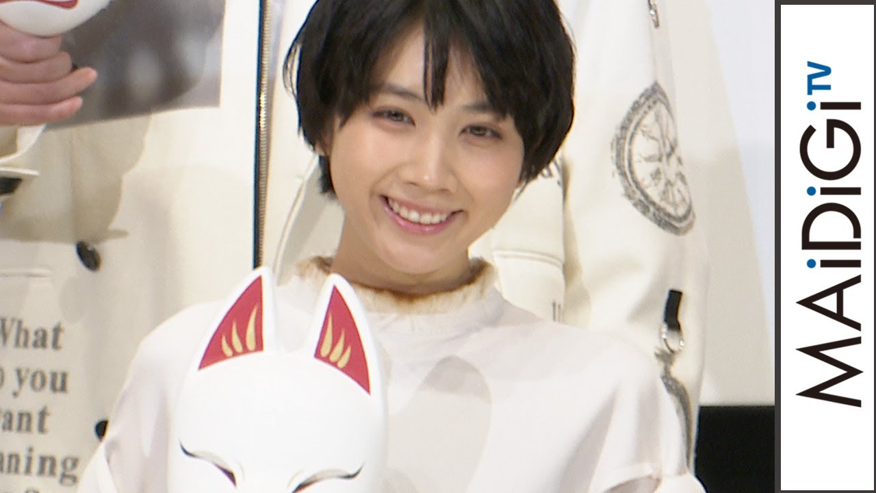 松本穂香「台本見るたび不安」　“下がり眉”の練習告白　映画「みをつくし料理帖」公開記念舞台あいさつ