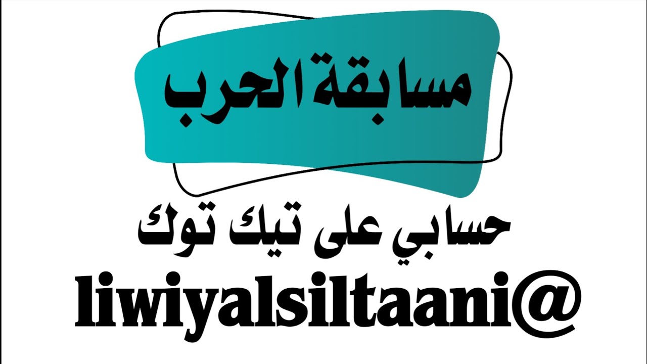 مسابقة جبر الخواطر شمال غزة /@الصحفيمحمدشاهين