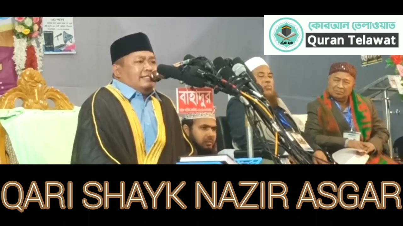 International  Qari  Shayk Nazur Asgar @QuranTelawat