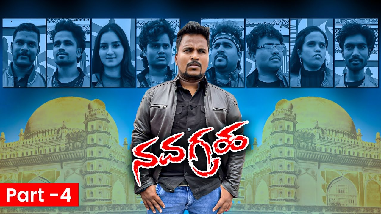 ಒಂಬತ್ತು ಗ್ರಹಗಳು ಪಾರ್ಟ್ 4 #shivaputrayasharadha #shivaputracomedy #shivaputra #ನವಗ್ರಹ