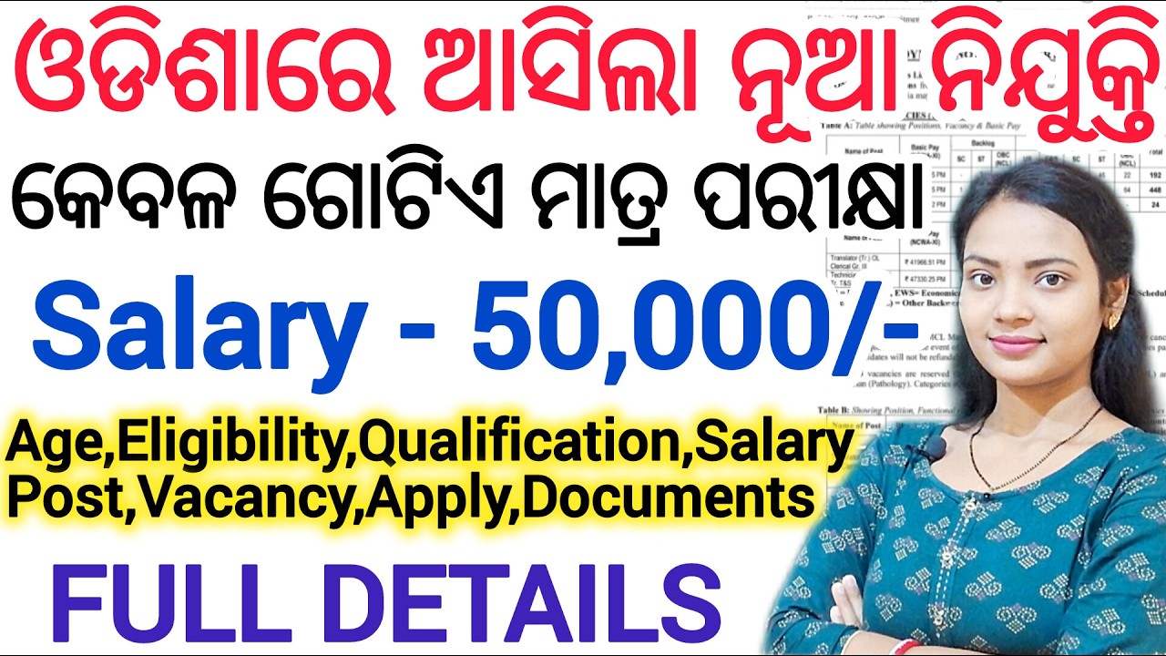 ଓଡ଼ିଶାରେ ଆସିଲା ନୂଆ ନିଯୁକ୍ତି 2026 ll Online Mode Apply ll Latest recruitment / MCL odisha vacancy