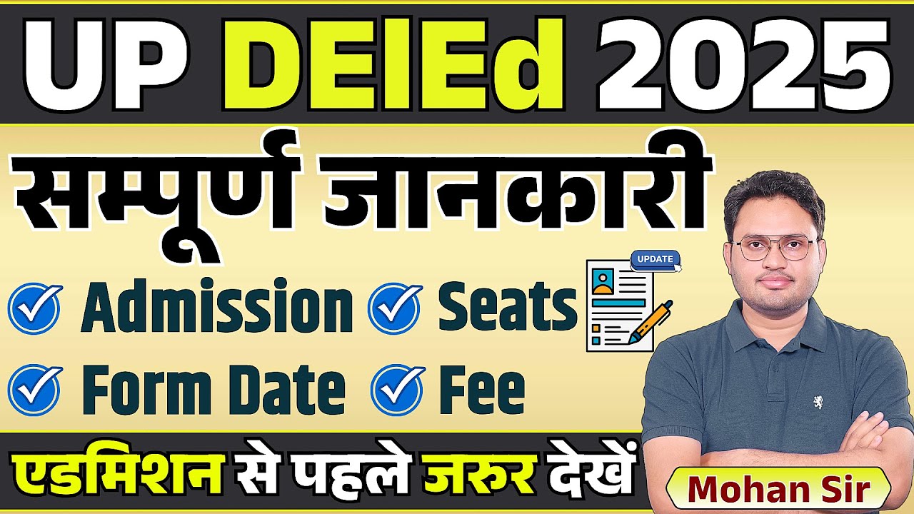 🔴 UP DElEd 2025 | up deled 2025 admission process | deled form, admission | up deled form kb aayega