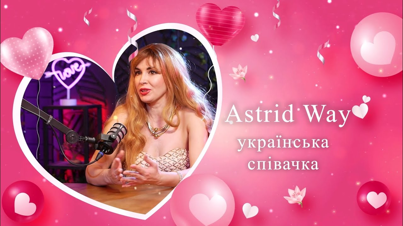Інтерв'ю зі співачкою і поетесою Astrid Way