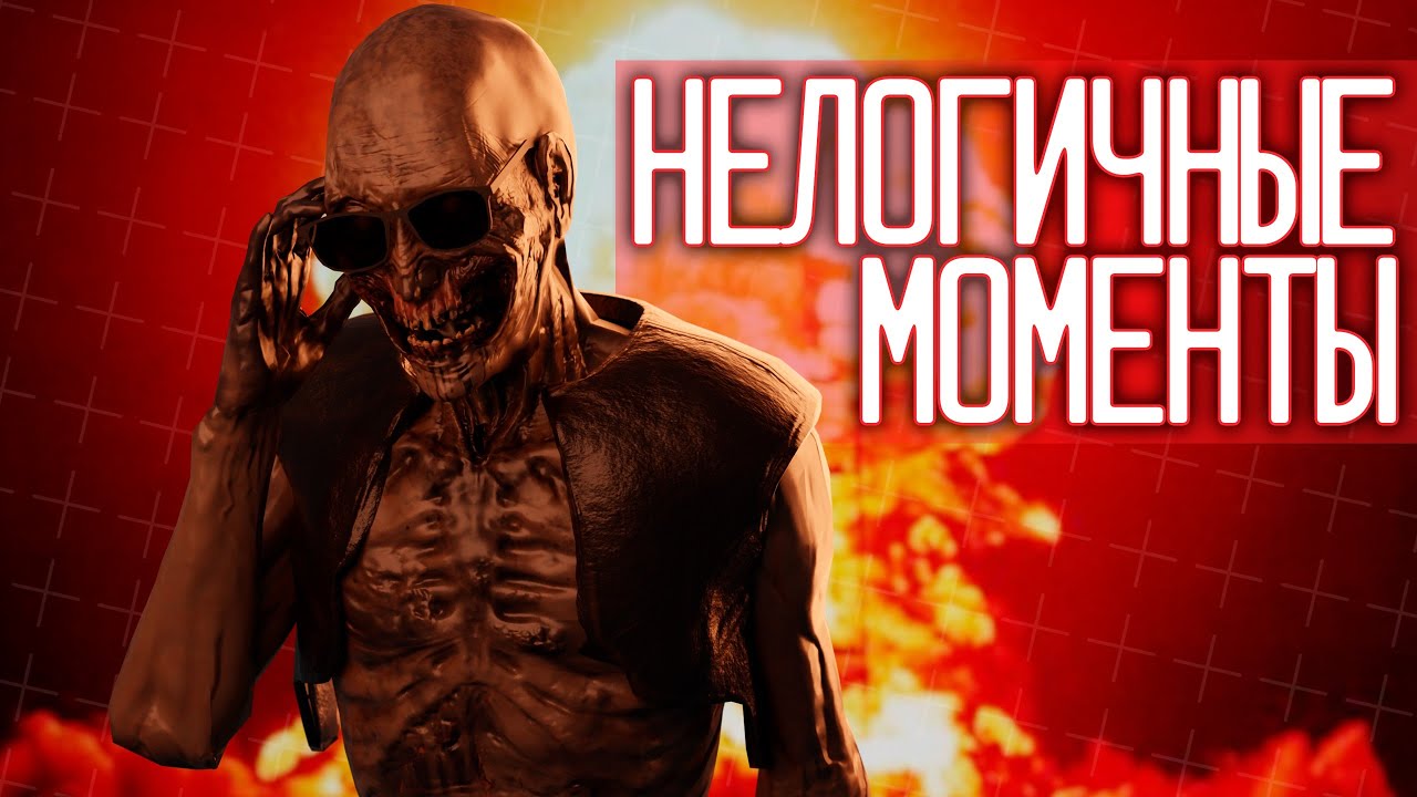 НЕЛОГИЧНЫЕ МОМЕНТЫ И ЛЯПЫ #5 | ▷ SCP: Secret Laboratory