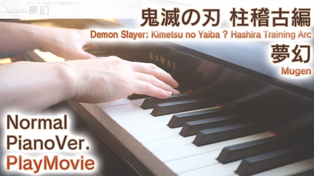 【鬼滅柱稽古編OPフル】「夢幻」ジャストピアノ（中～上級）【Mugen from Demon Slayer: Kimetsu no Yaiba ? Hashira Training Arc】