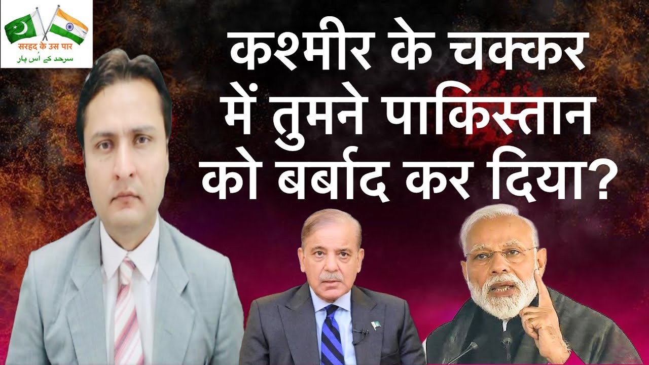 Why Pakistan Refuses to Face Reality?
