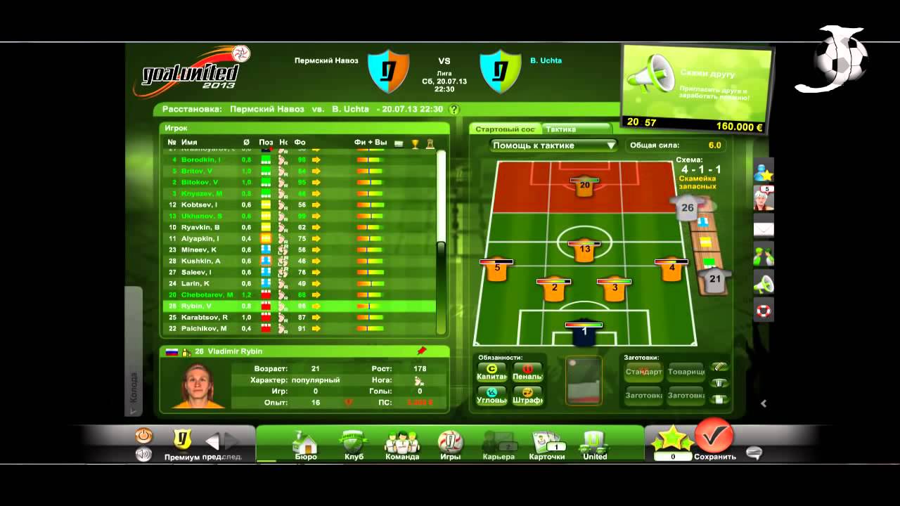 Обзор онлайн игры Goalunited