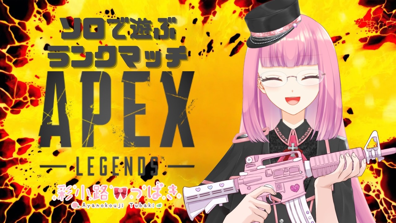 【APEX】寝坊からのシルバー帯【Vtuber】
