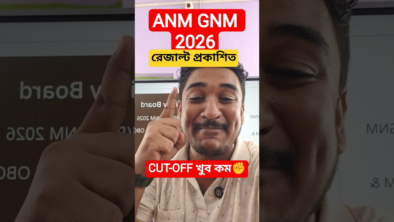 ANM GNM 2026 RESULT প্রকাশিত 🔥🔥|| CUT-OFF অনেক কম? #gnmanm2026result #gnmanm