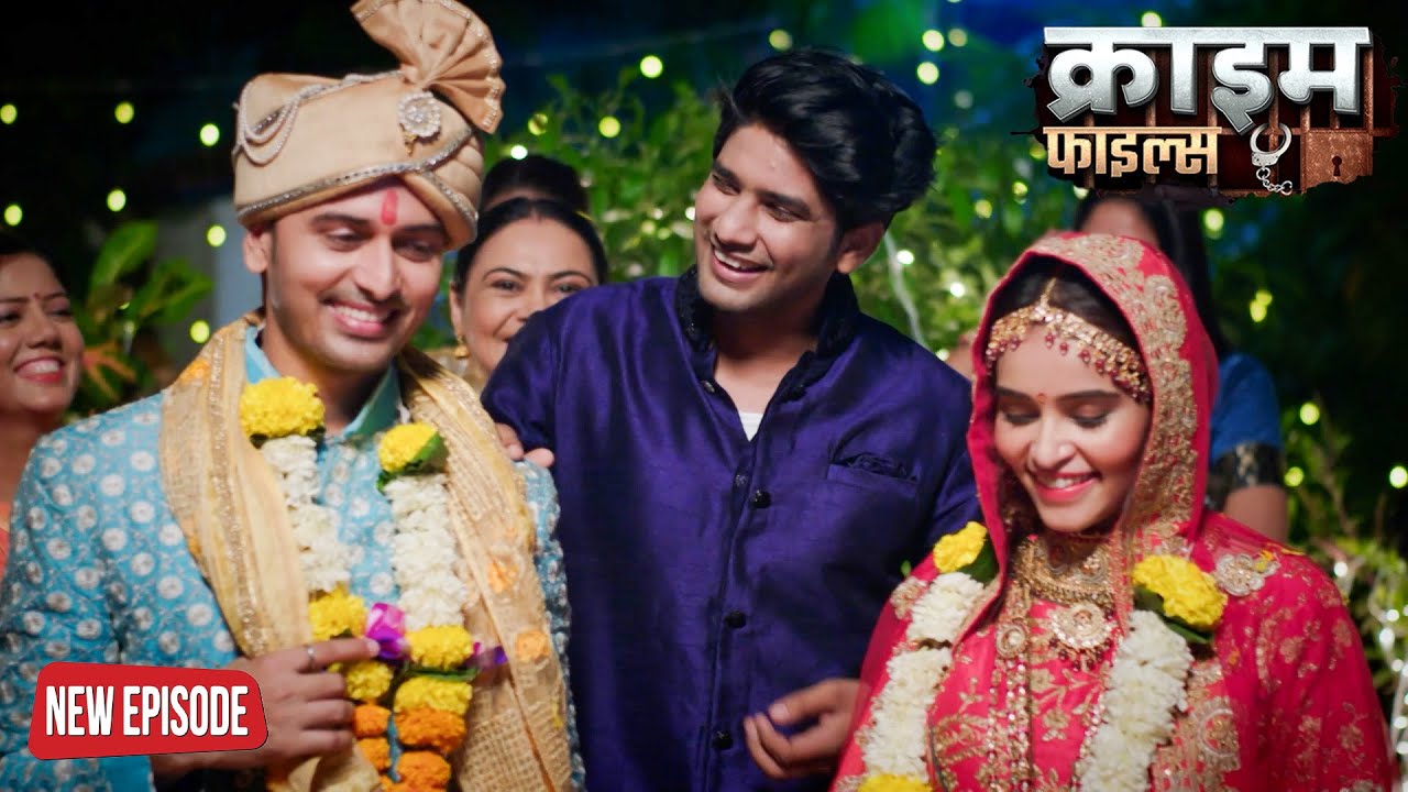 जब गांव की लड़की ने शहर के लड़के से की शादी | Crime Patrol New Episode | #क्राइम_पेट्रोल