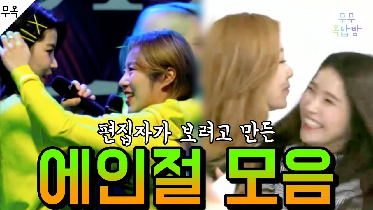 (SUBS) [마마무 솔라,휘인] 휘인이가 치대고싶은 용선언니