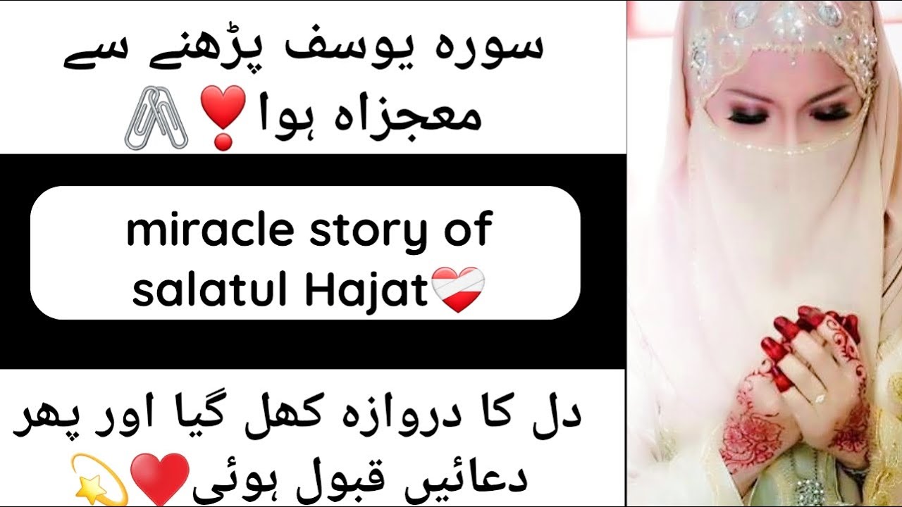 Allah (swt) Ne mojzaat ka darwaza khol dia❣️🍂| Miracle of surah yusuf♥️| @HasnainDiaries
