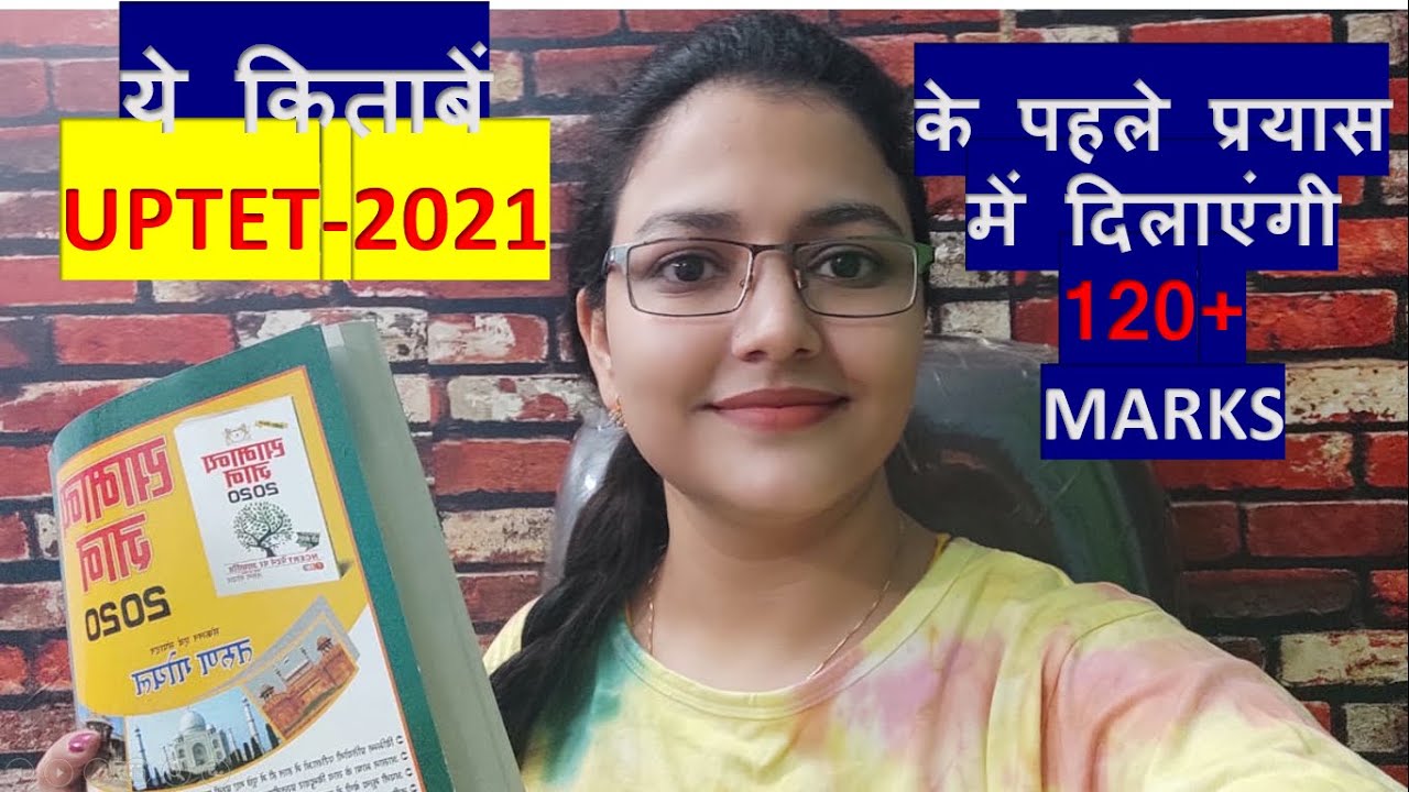 Best Book Suggestions For UPTET- 2021
