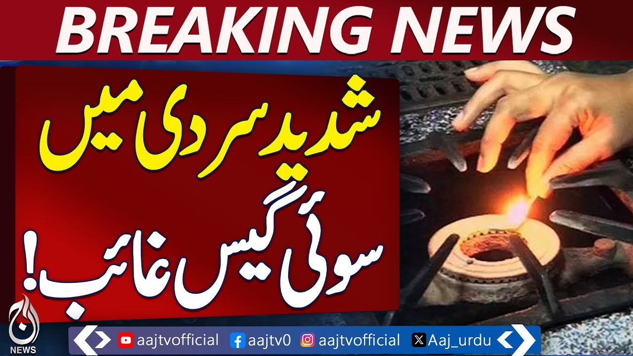 Karachi Gas Shortage | SSGC Update | Citizens Face Winter Hardship