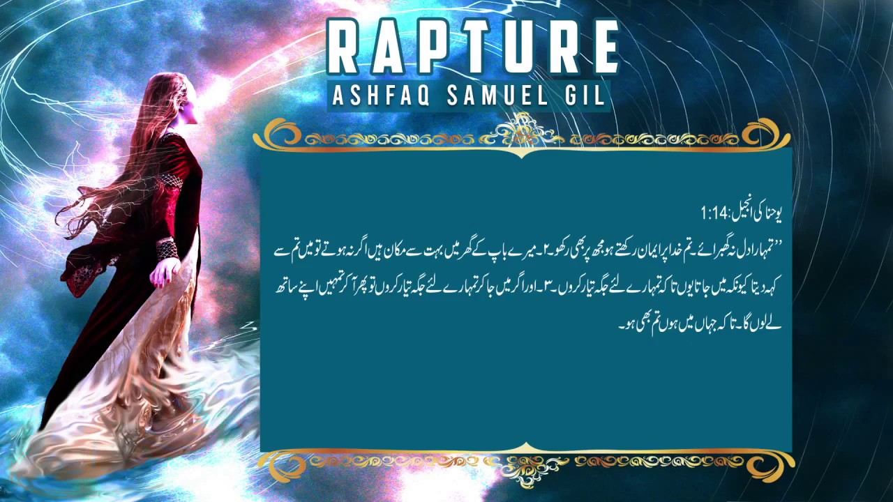 Rapture Part 1 by Pastor Ashfaq Samuel Gill