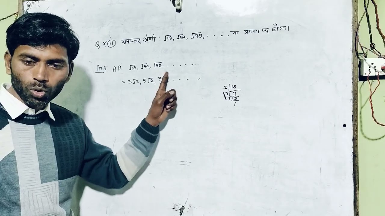 गणित अध्ययन कक्षा 10