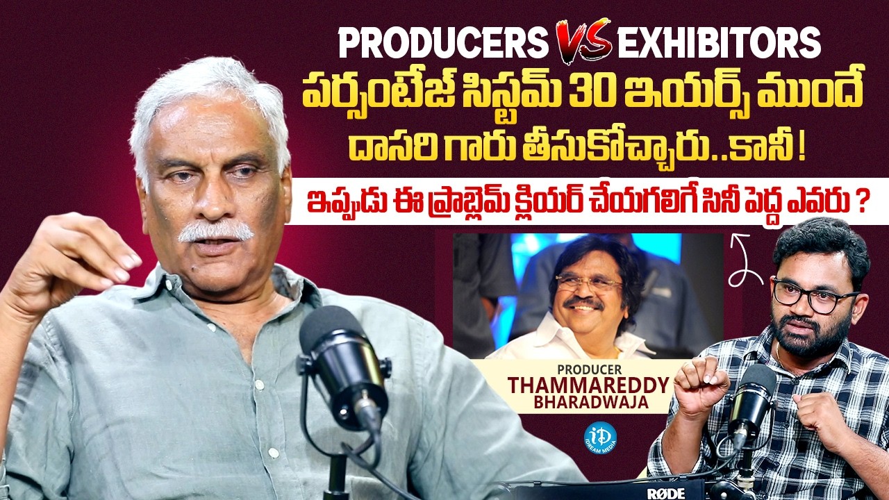 Producer Thammareddy Bharadwaja About Producer Vs Distributors | Tollywood | Raw & Real With Raja