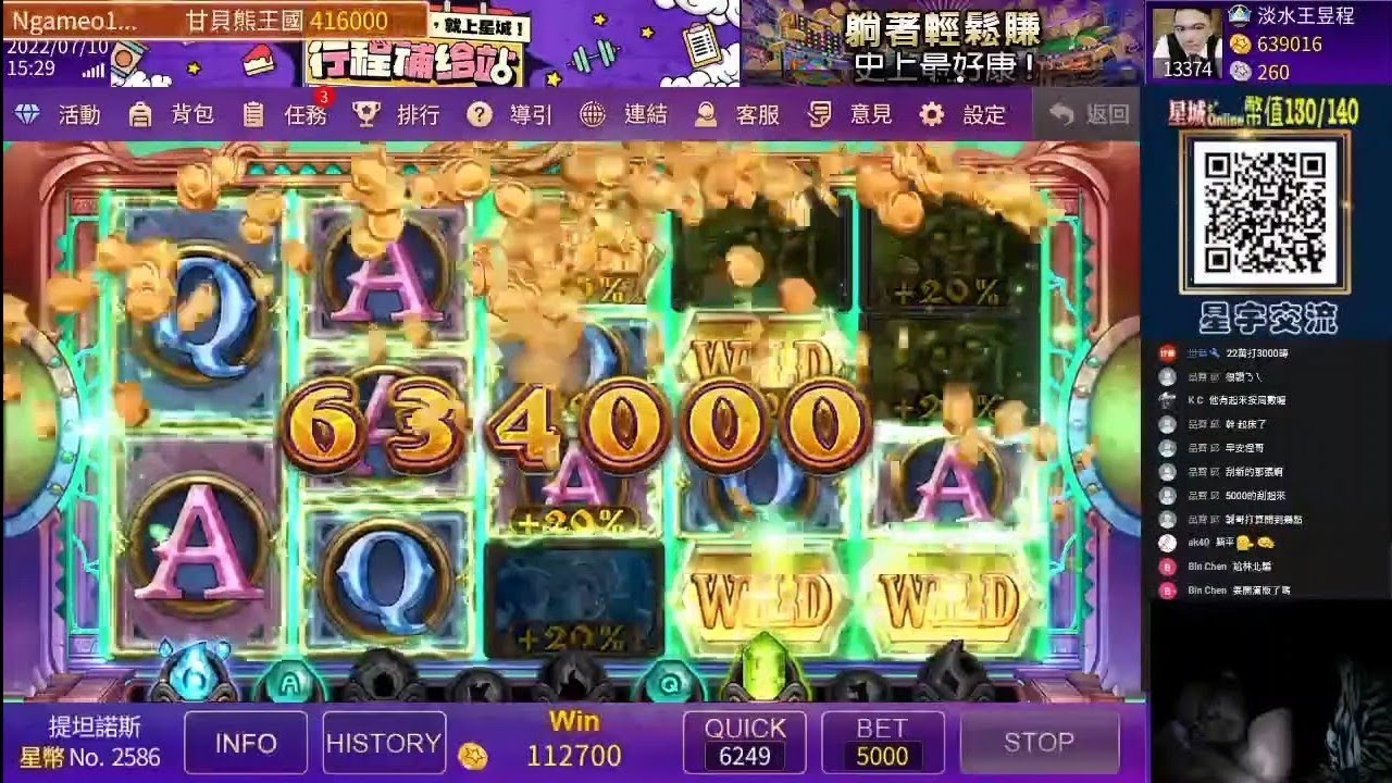 星城Online 提坦諾斯 雙響砲