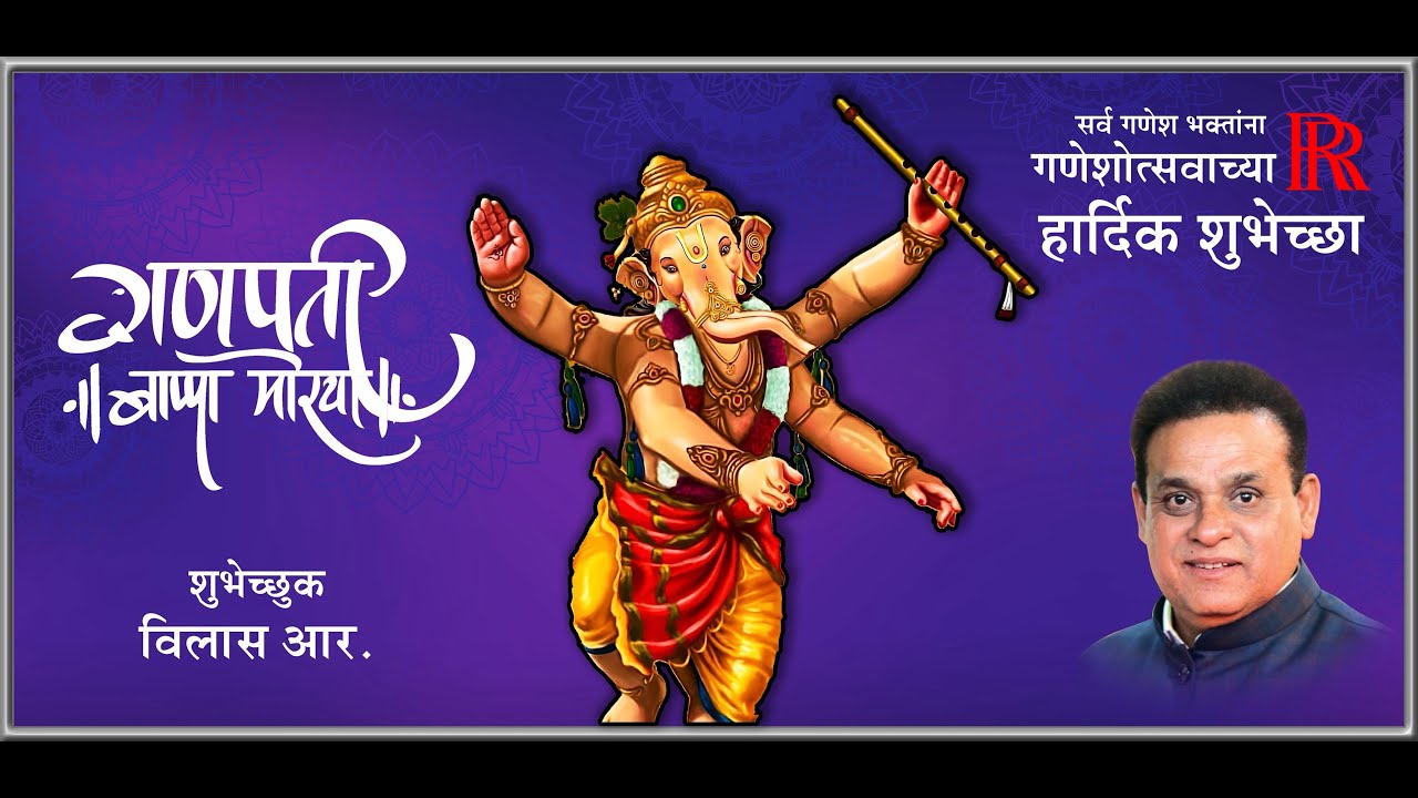 भिवंडी शहर गणेश उत्सव विसर्जन सोहळा २०२५  ( ११ दिवस) .RR PATIL PARIVAR GANPATI UTSAV 2025