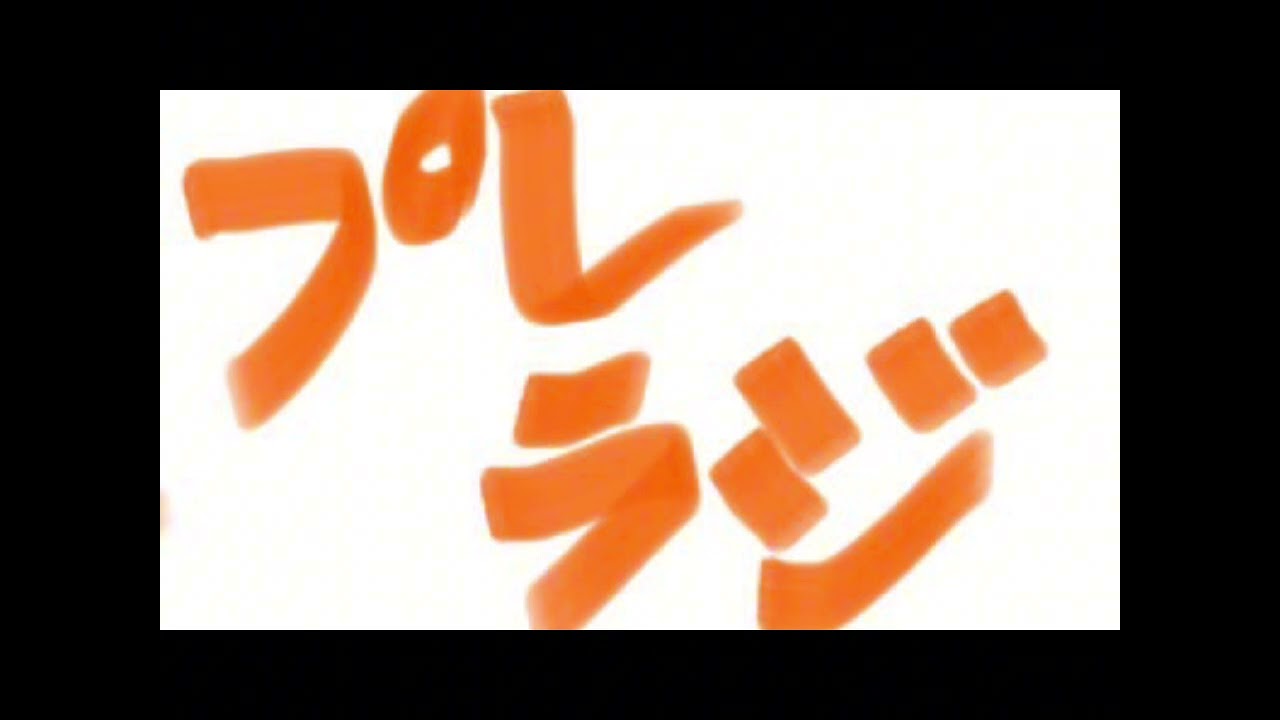 【プレラジ】じーの恋愛が始まった。　#12