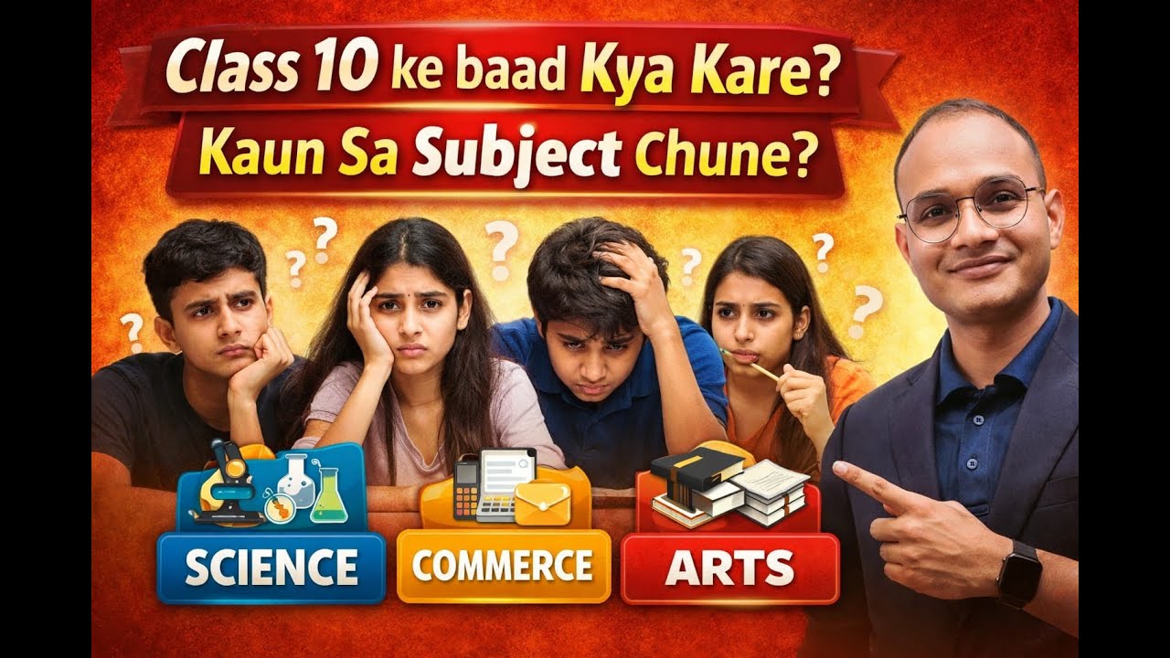 CLASS 10 KE BAAD KYA KARE ? | SCIENCE ,COMMERCE ,YA ARTS  KON SA SUBJECTS CHOOSE KARE