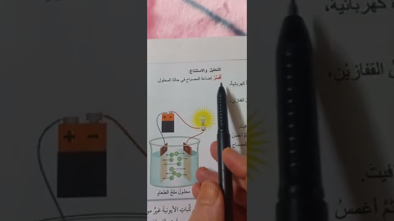 @كيمياء عاشر / الخصائص الفيزيائية للمركبات