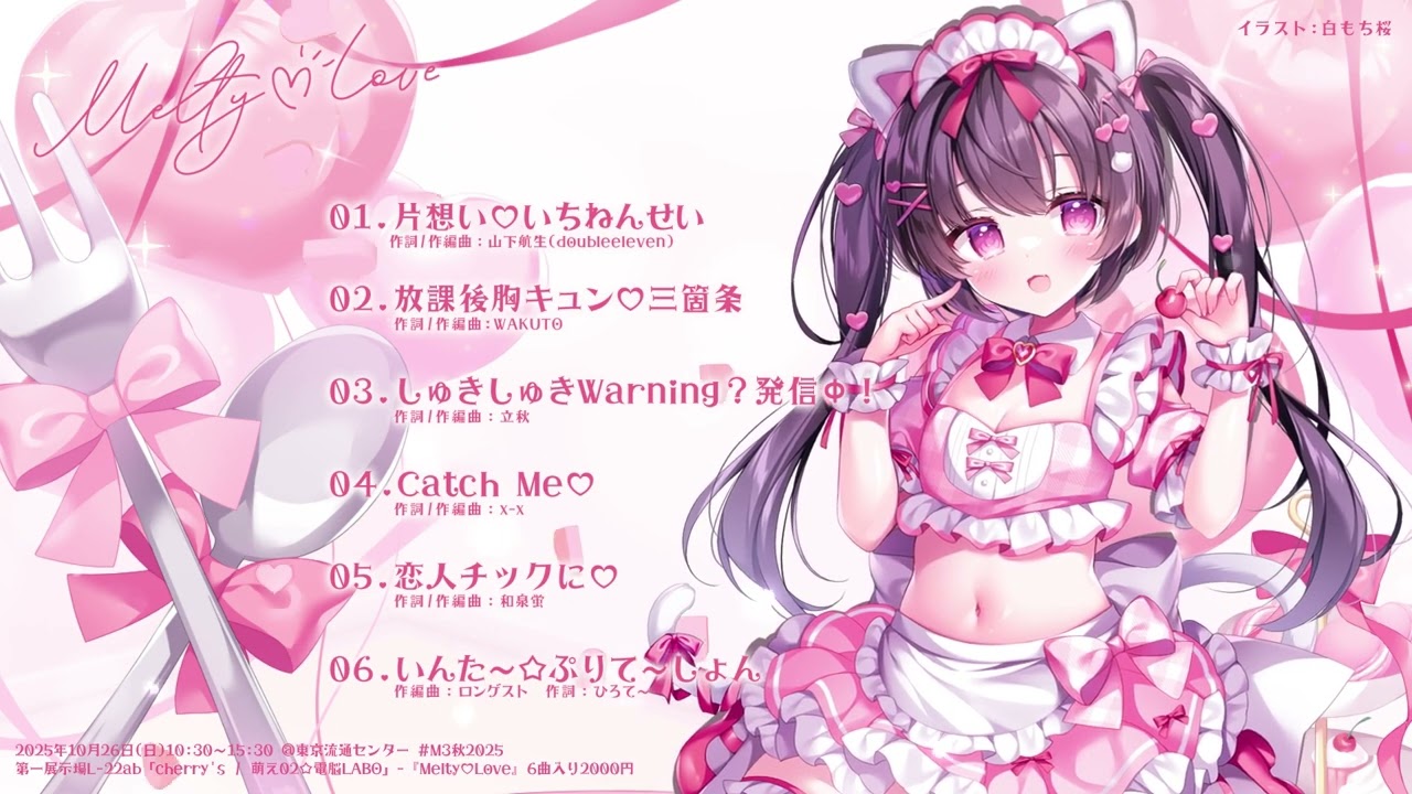 【XFD】Melty♡Love