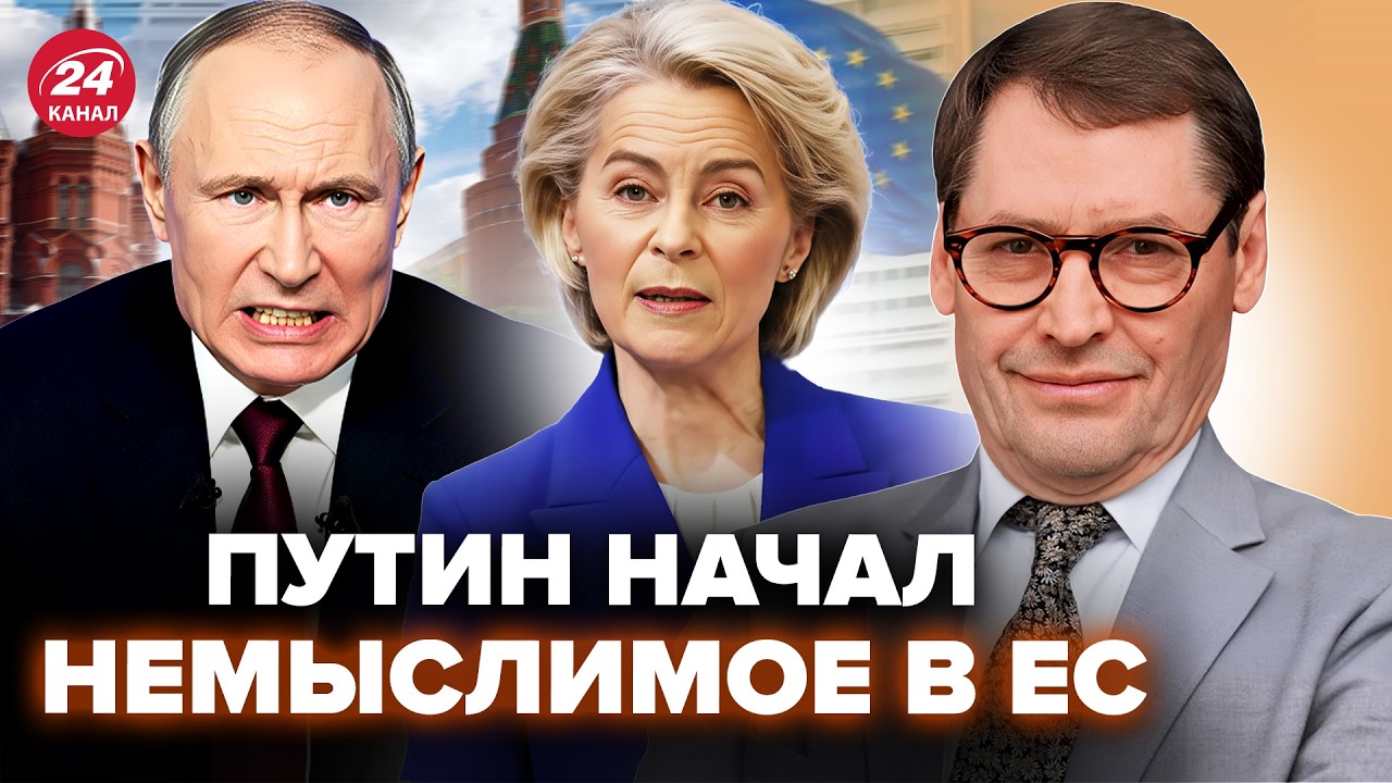 💥ЖИРНОВ: ШАНТАЖ Путина НЕ ПРОКАТИЛ. Европа НА УШАХ от войны в Иране
